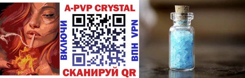 APVP Crystall  Куйбышев 