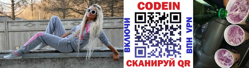 Codein Purple Drank  купить наркоту  это клад  Куйбышев 