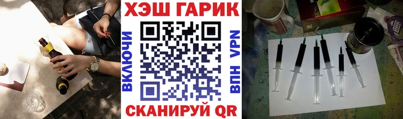 ГАШ хэш Куйбышев