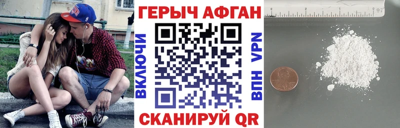 ГЕРОИН герыч  Куйбышев 