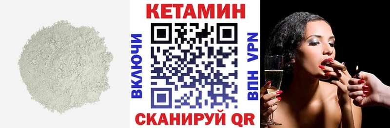 Кетамин ketamine  Куйбышев 