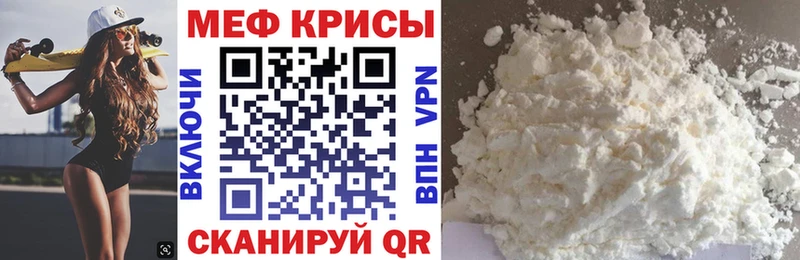 Мефедрон мука  Куйбышев 